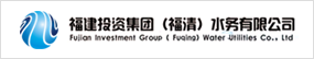 福建投資集團(福清)水務(wù)有限公司
